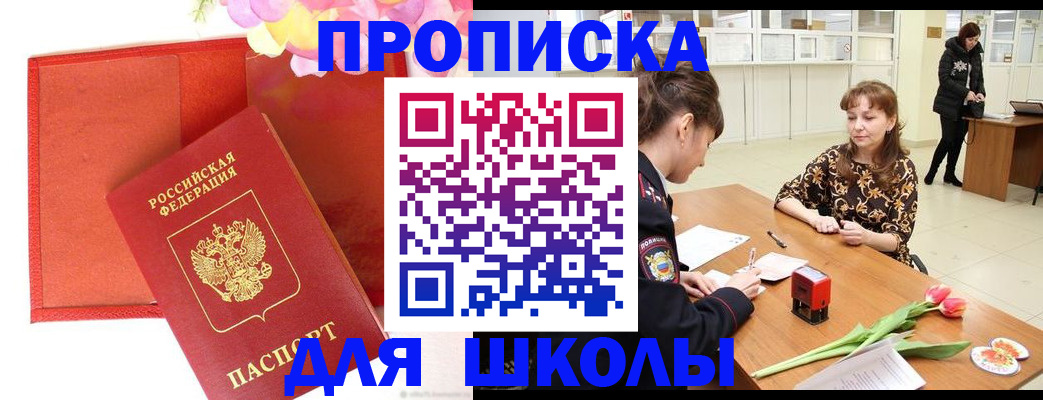 временная регистрация гарантия в Почепе